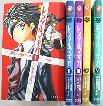 【中古】 レンタルマギカ コミック 1-5巻セット (あすかコミックス)