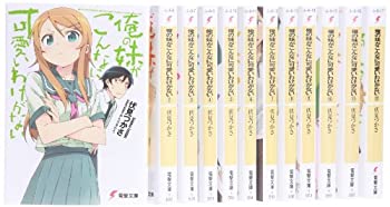 楽天AJIMURA-SHOP【中古】 俺の妹がこんなに可愛いわけがない 文庫 全12巻完結セット （電撃文庫）