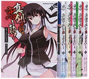 樂天商城 - 【中古】 真剣で私に恋しなさい! コミック 全6巻完結セット (カドカワコミックス・エース)