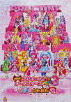 【中古】 【映画パンフレット】 映画プリキュアオールスターズNewStage3永遠のともだち 声中島愛 藩めぐみ 生天目仁美 寿美菜子 渕上舞