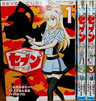 【中古】 セブンきゅ~ぶ コミック 全3巻完結セット (少年チャンピオン・コミックス・タップ!)