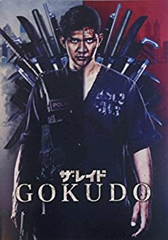 【中古】 【映画パンフレット】 ザ・レイド GOKUDO 監督 ギャレス・エバンス キャスト イコ・ウワイス