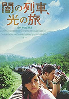 【中古】 闇の列車 光の旅 映画パンフレット