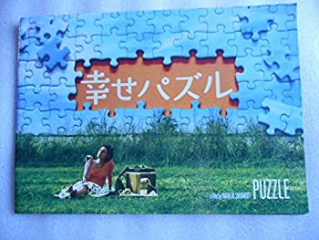 【中古】 映画パンフレット 幸せのパズル ナタリア・スミルノフ監督 マリア・オネット ガブリエル・ゴイディ アルゼンチン・フランス合作