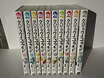  クロックワーク・プラネット (全10巻)