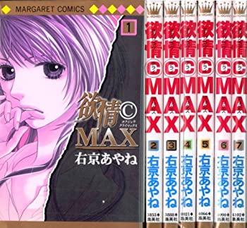 樂天商城 - 【中古】 欲情CMAX 全7巻完結 (マーガレットコミックス) [セット]