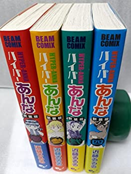 楽天AJIMURA-SHOP【中古】 ハイパーあんな 新装版全4巻完結（Beam comix） [コミックセット]