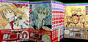 【中古】 紳士同盟+ (クロス) コミック 全11巻完結 (りぼんマスコットコミックス ) [コミックセット]