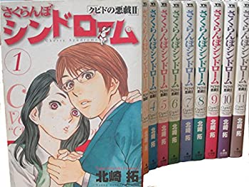 【中古】 さくらんぼシンドローム 全11巻完結セット(ヤングサンデーコミックス) [コミックセット]