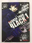 【中古】 DARKER THAN BLACK -黒の契約者- 全2巻完結 (あすかコミックスDX) [セット]