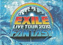 【中古】 エグザイル EXILE LIVE TOUR 2010 FANTASY パンフレット