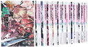【中古】 火の国 風の国物語 文庫 1-13巻セット (富士見ファンタジア文庫)