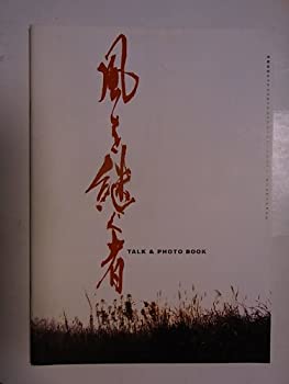 【中古】 風を継ぐ者 2001年キャラメルボックス公演舞台パンフレット 細見大輔・岡田達也・菅野良一・大内厚雄・篠田剛・西川浩幸・岡田さつき