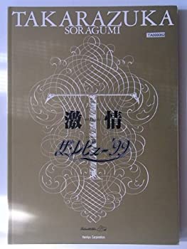 【中古】 宝塚宙組 激情／ザ・レビュー'99 1999年宝塚