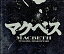 【中古】 2001年 公演パンフレット マクベス 唐沢寿明 大竹しのぶ 勝村政信 六平直政 3,980円