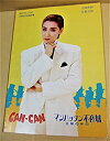 【中古】 宝塚歌劇団・月組公演パンフレット 1996年 CANーCAN/マンハッタンの不夜城 久世星佳 風花舞 真琴つばさ 姿月あさと 檀れい