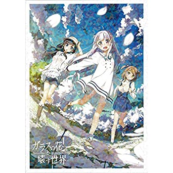 【中古】 劇場版 ガラスの花と壊す世界 オフィシャルパンフレット