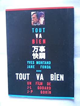 【中古】 映画パンフレット 万事快調 ジャン・リュック・ゴダール監督 イブ・モンタン ジェーン・フォンダ