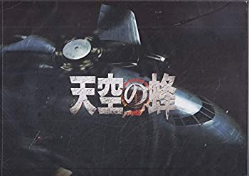 【中古】 映画パンフレット 天空の蜂 堤幸彦 監督 江口洋介 本木雅弘 仲間由紀恵 綾野剛