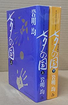 【中古】 七夕の国 完全版 全2巻 完結セット (BIG SPIRITS COMICS SPECIAL) [コミックセット]