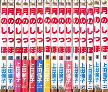 【中古】 月のしっぽ 全15巻完結 (マーガレットコミックス)