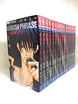 【中古】 快感・フレーズ (新装版) 全17巻完結 (フラワーコミックス) [コミックセット]