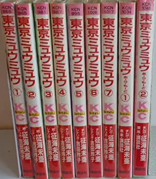 【中古】 東京ミュウミュウ 全7巻完