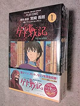  ゲド戦記—TALES from EARTHSEA 全4巻完結 (アニメージュコミックススペシャル—フィルム・コミック) 