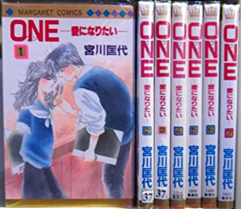 【中古】 ONE-愛になりたい 全7巻完結 (マーガレットコミックス ) [コミックセット]