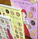 【中古】 ベーグル食べない? ~幸せカフェごはん~ コミック 1-3巻セット (秋田レディースコミックスデラックス)