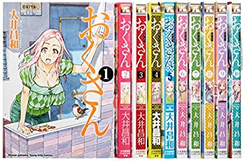 Rakuten - 【中古】 おくさん コミック 1-10巻セット (YKコミックス)