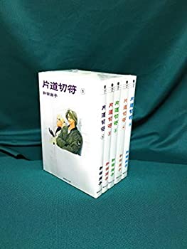 樂天商城 - 【中古】 片道切符 コミック全巻セット (集英社文庫—コミック版) [セット]