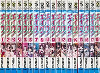 【中古】 エイケン コミック 全18巻完結セット (少年チャンピオン・コミックス)