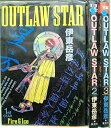 【中古】 アウトロースター OUTLAW STAR 1~最新巻 [コミックセット]