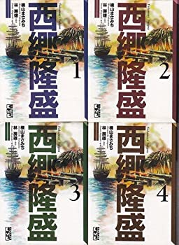 西郷隆盛 全8巻完結(歴史コミック) [マーケットプレイス