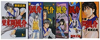 【中古】 怨み屋本舗 巣来間風介全6巻 完結セット (ヤングジャンプコミックス)