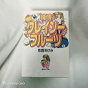 中古品(非常に良い)