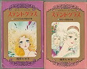 中古品(非常に良い)