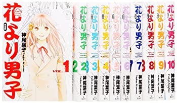 【中古】 花より男子 (だんご) (完全版) 1-10巻セット (集英社ガールズコミックス)