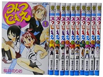 【中古】 みつどもえ 1-11巻 セット (少年チャンピオン・コミックス)