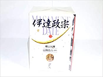 【中古】 伊達政宗 (画 横山光輝) コミック 1-4巻セット (講談社漫画文庫)