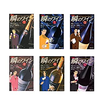 【中古】 新ソムリエ 瞬のワイン コミック 全6巻完結セット (集英社文庫) ajimura4861-11360005 AJIMURA-SHOP パッケージ画像