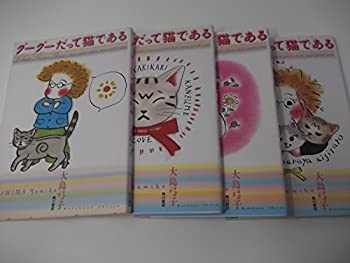 【中古】 グーグーだって猫である コミックセット [セット]