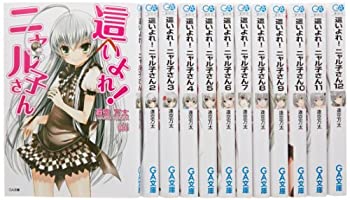 Rakuten - 【中古】 這いよれ!ニャル子さん 文庫 全12巻完結セット (GA文庫)