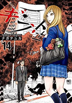 【中古】 ギフト± コミック 1-14巻セ