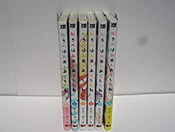 【中古】 ゆうべはお楽しみでしたね コミック 1-6巻セット