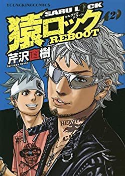 【中古】 猿ロック REBOOT コミック 1-2巻セット [コミック] 芹沢直樹