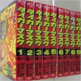 Rakuten - 【中古】 タイガーマスク [少年向け コミックセット]