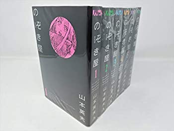 【中古】 のぞき屋 [完全版] 全6巻完結(ヤングサンデーコミックス ワイド版) [コミックセット]