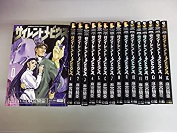 【中古】 サイレントメビウス 麻宮騎亜コレクション 0巻+全15巻完結セット [コミックセット]